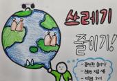 환경슬로건 만들기 활동(4)